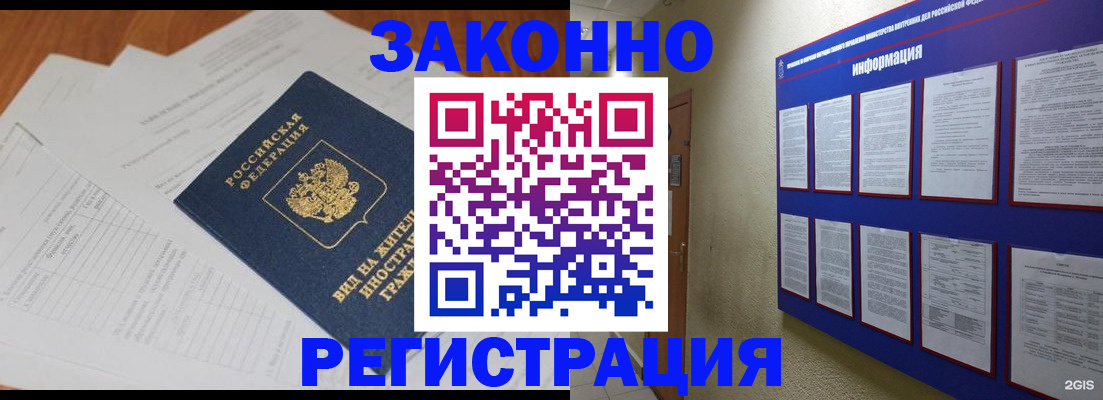 прописка паспорт в Данкове