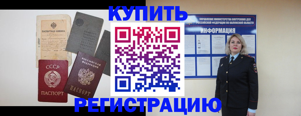 прописка для школы в Данкове