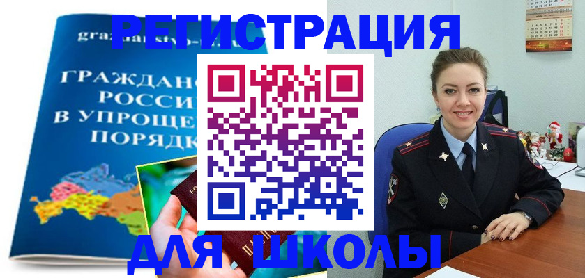 купить прописку в Данкове