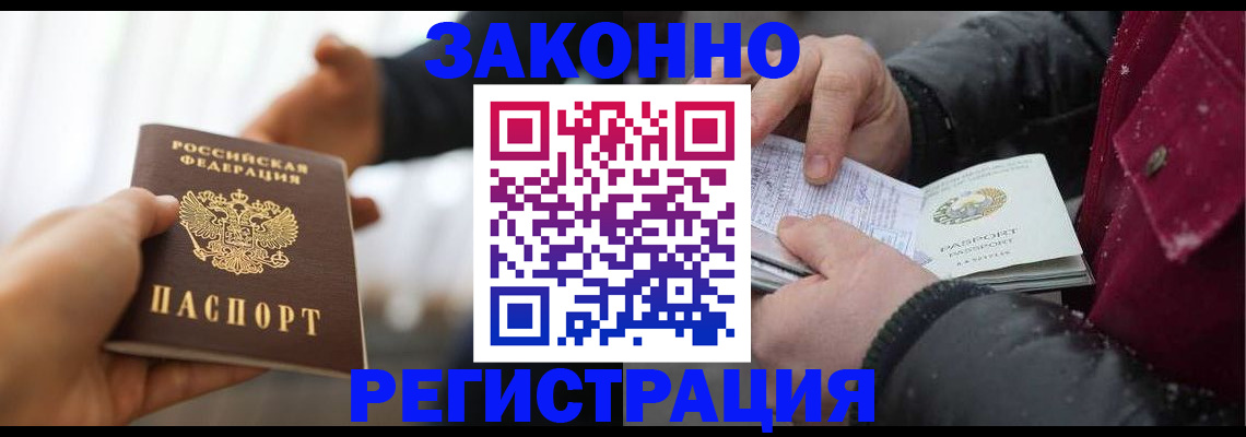 временная регистрация для всех в Данкове