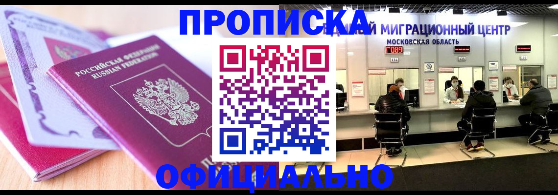 прописка регистрация в Данкове