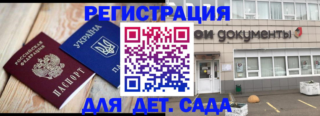 временная прописка в Данкове