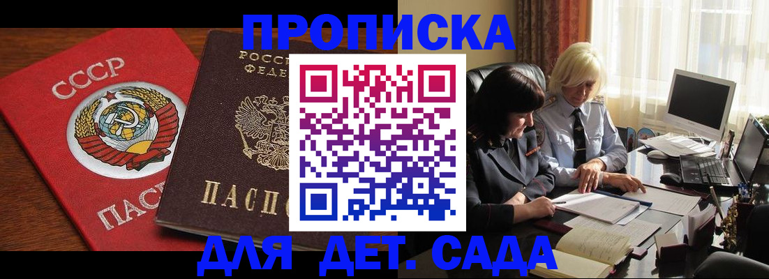 временная регистрация собственник в Данкове